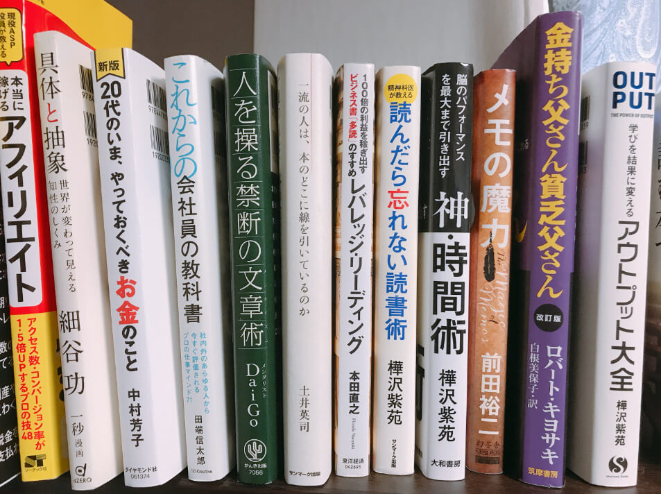 本を買うなら中古？それとも新品？【結論：内容はどっちも同じ】